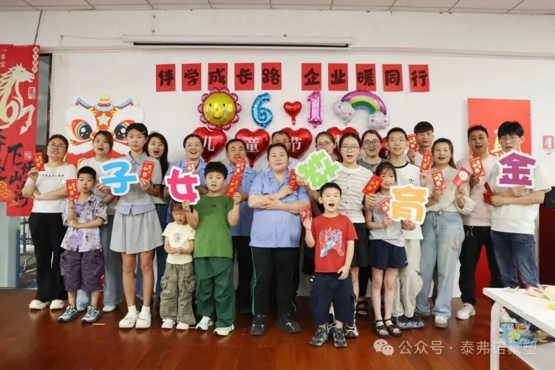 Supporting Educational Growth, A Company’s Warm Companionship | Taifno 2026 Children's Day Education Fund